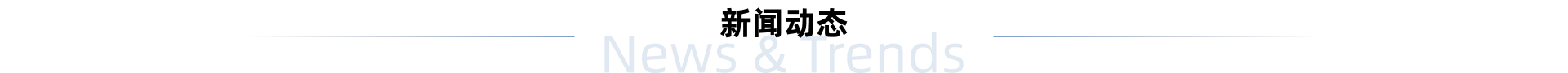 新闻动态分组背景图