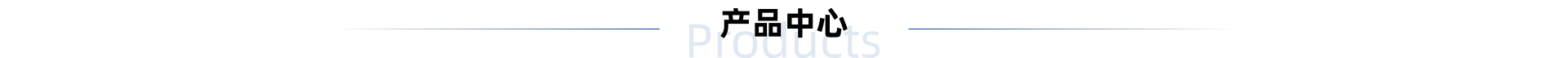 产品中心栏目图标